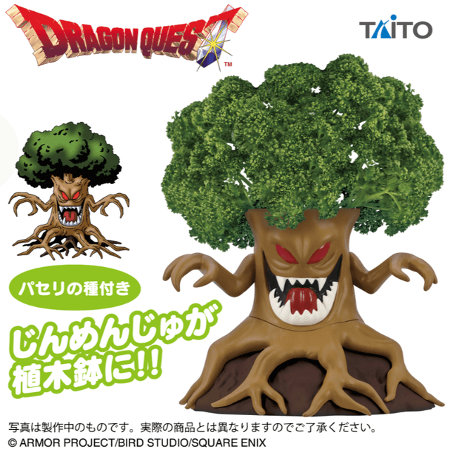 ドラゴンクエスト AM じんめんじゅの植木鉢 ~種付き栽培キット~