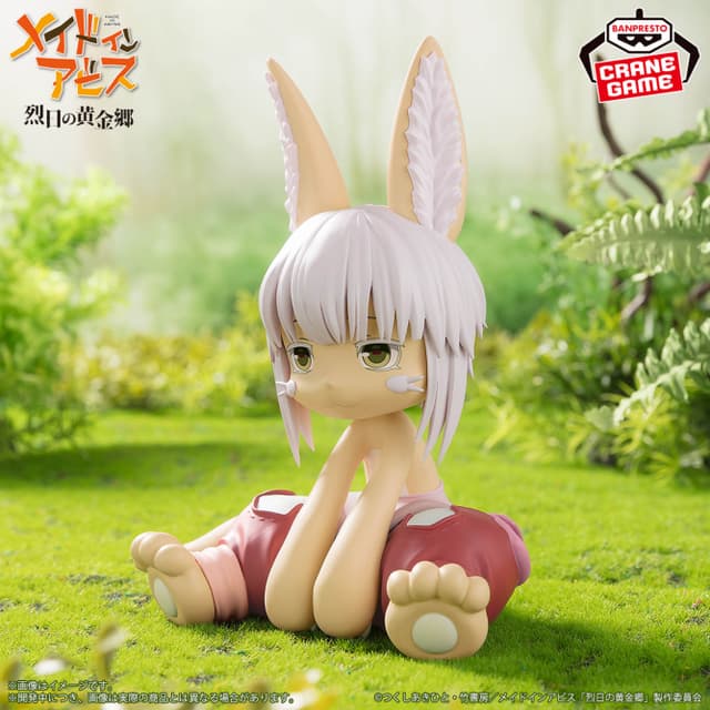 メイドインアビス 烈日の黄金郷 ソフビフィギュア~ナナチ~