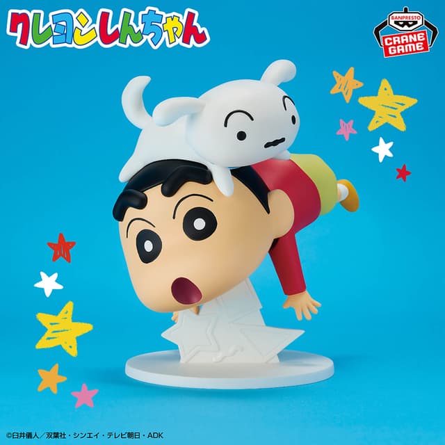 クレヨンしんちゃん ビッグフィギュア 野原しんのすけ おおっ!