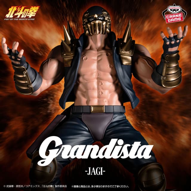 北斗の拳 -FIST OF THE NORTH STAR-Grandista-JAGI-