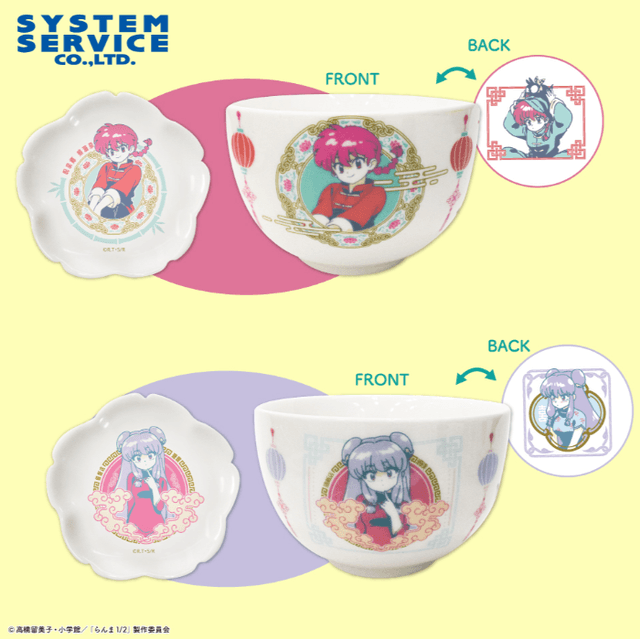 らんま1/2 茶器セット