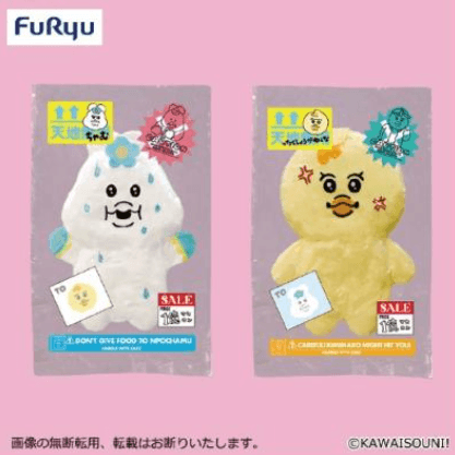 んぽちゃむ 圧縮出荷中!?ぬいぐるみ