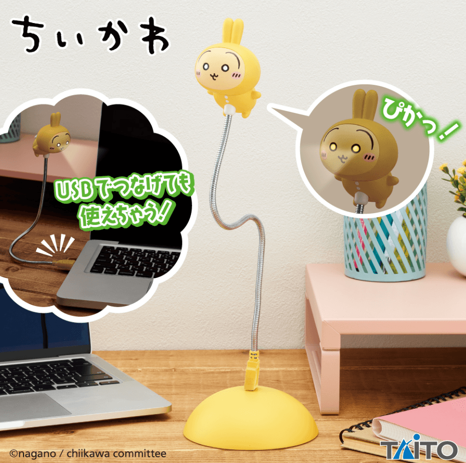 ちいかわ うさぎ USBスタンドライト