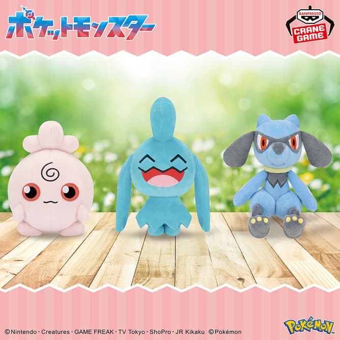 ポケットモンスター ぬいぐるみ ププリン・ソーナノ・リオル