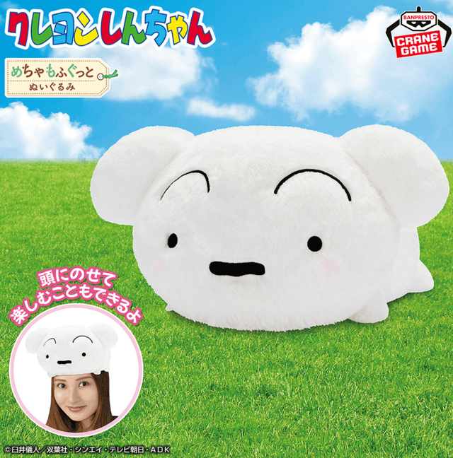 クレヨンしんちゃん めちゃもふぐっと のっかりシロぬいぐるみ