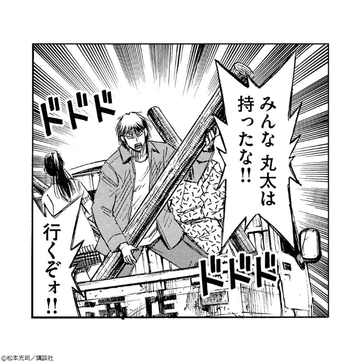 彼岸島 名コマタオルシリーズ(フルカートン)