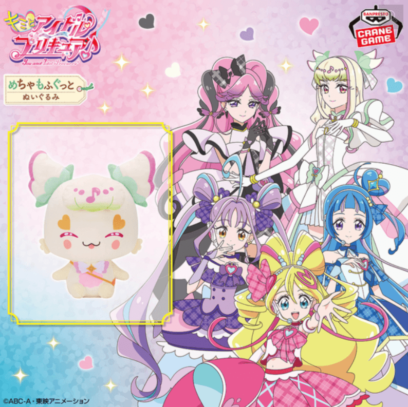 キミとアイドルプリキュア♪ めちゃもふぐっとぬいぐるみ にこにこプリルン