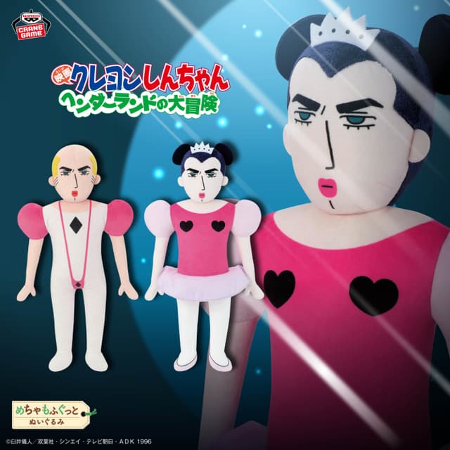 映画クレヨンしんちゃん ヘンダーランドの大冒険 めちゃもふぐっとぬいぐるみ ジョマ