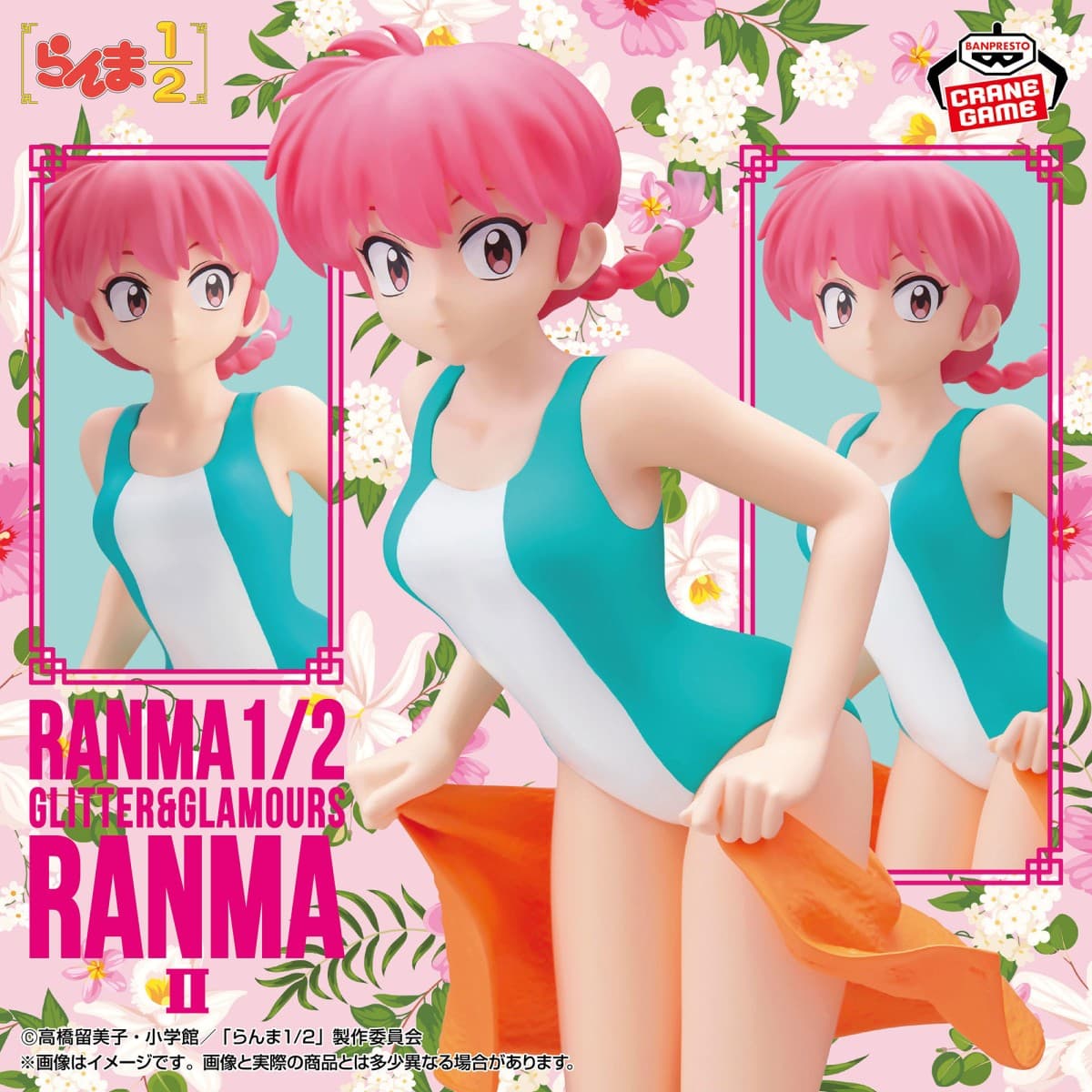 TVアニメ「らんま1/2」 GLITTER&GLAMOURS-RANMA-Ⅱ