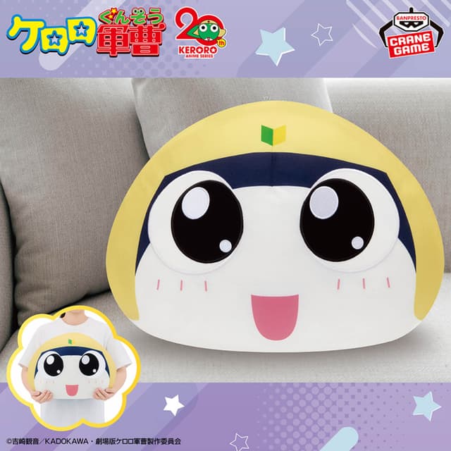 ケロロ軍曹 ドーム型ぬいぐるみ タママ二等兵