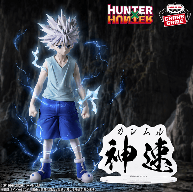 HUNTER×HUNTER HUNTING ARCHIVES キルア 神速