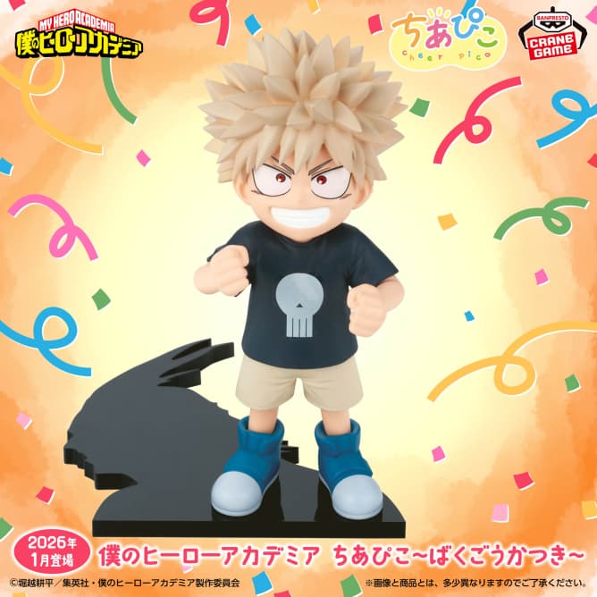 僕のヒーローアカデミア ちあぴこ ばくごうかつき