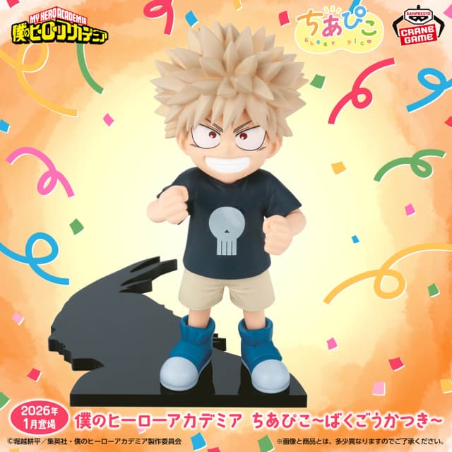 僕のヒーローアカデミア ちあぴこ ばくごうかつき