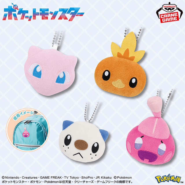 ポケットモンスター ボールチェーン付きフェイスぬいぐるみ~ミュウ・アチャモ・ミジュマル・カヌチャン~