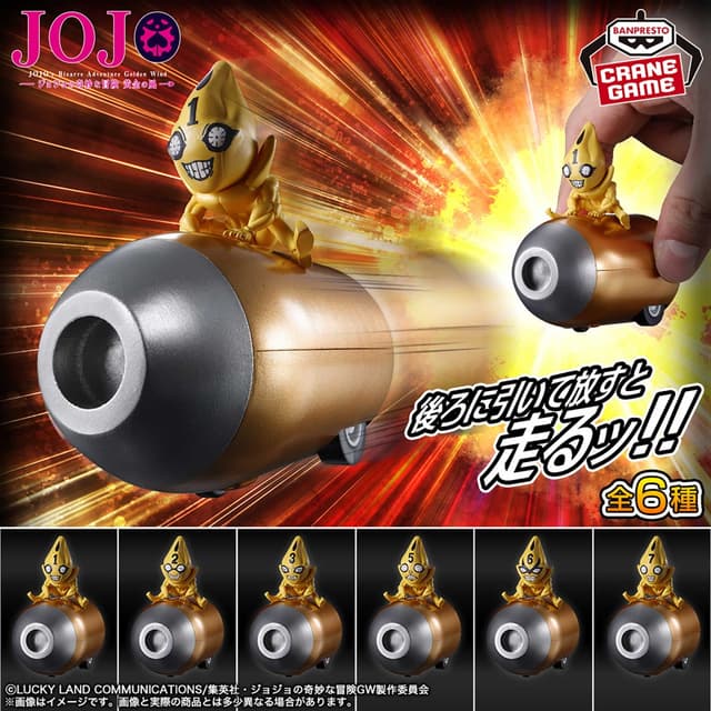 ジョジョの奇妙な冒険 黄金の風 プルバックカー S・P