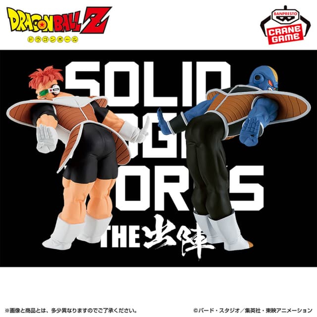 ドラゴンボールZ SOLID EDGE WORKS-THE出陣-リクーム&バータ