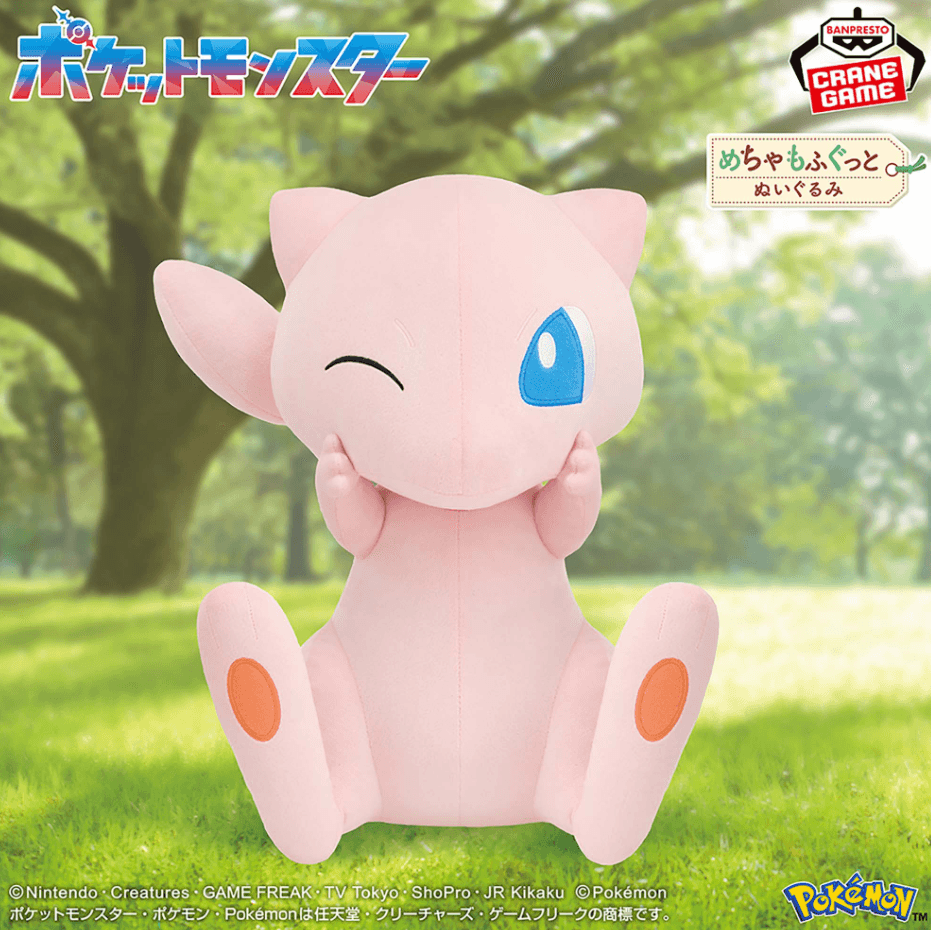 ポケットモンスター めちゃもふぐっとぬいぐるみ~ミュウ~にっこりver.