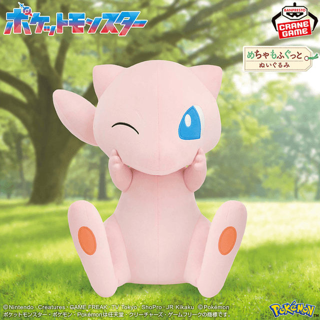 ポケットモンスター めちゃもふぐっとぬいぐるみ~ミュウ~にっこりver.