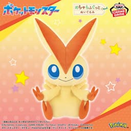 ポケットモンスター めちゃもふぐっとぬいぐるみ~ビクティニ~