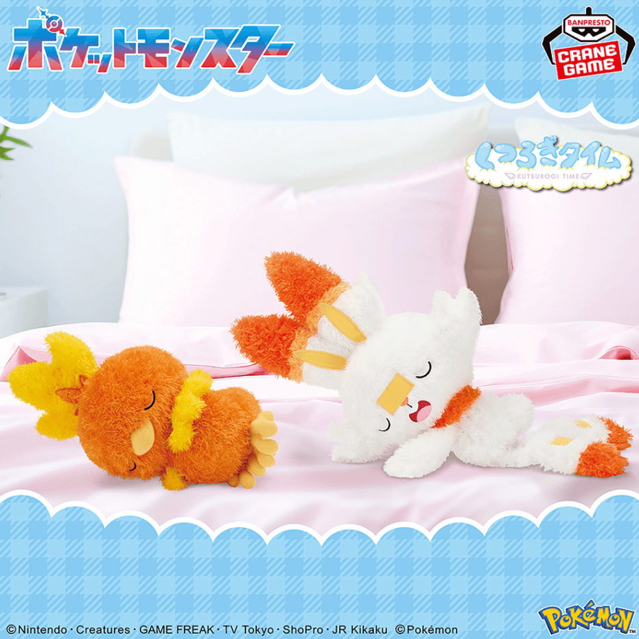 ポケットモンスター もふぐっと くつろぎタイムぬいぐるみ~アチャモ・ヒバニー~