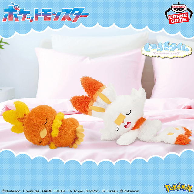 ポケットモンスター もふぐっと くつろぎタイムぬいぐるみ~アチャモ・ヒバニー~