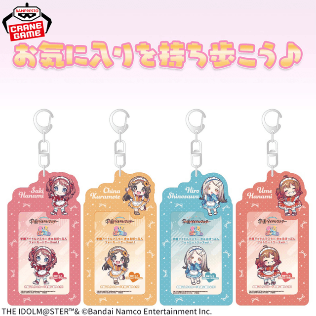学園アイドルマスター きゅるぽっぷん フォトカードケースvol.1