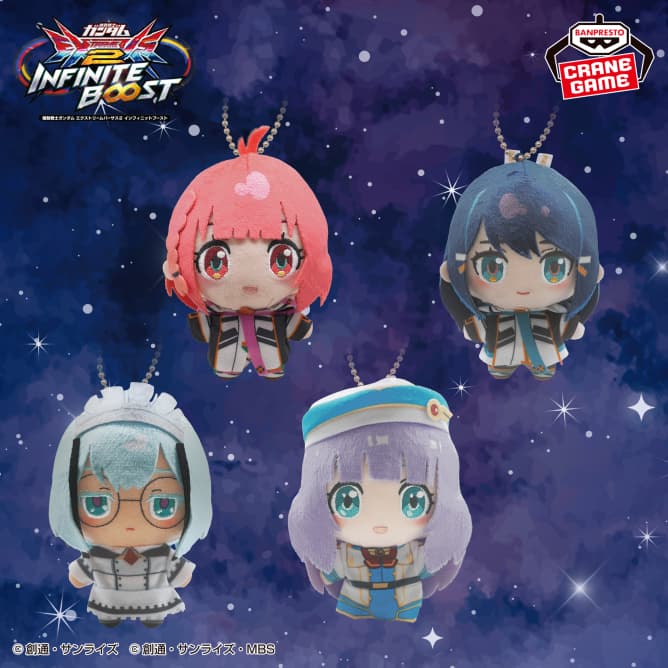 『機動戦士ガンダム EXTREME VS. 2 インフィニットブースト』 ぬいぐるみ