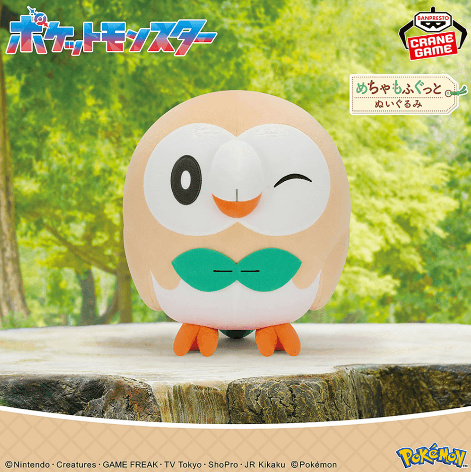ポケットモンスター めちゃもふぐっとぬいぐるみ~モクロー~