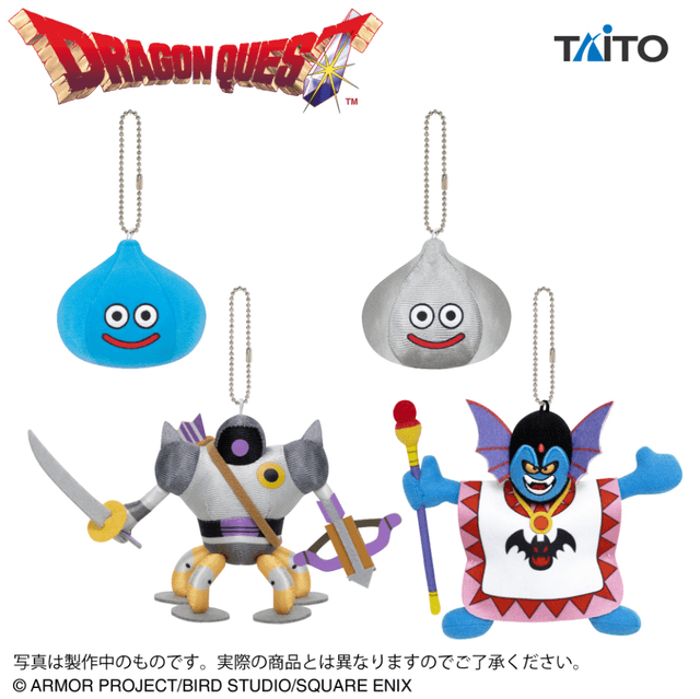 ドラゴンクエスト AM マスコットぬいぐるみ ~ハーゴン登場編~