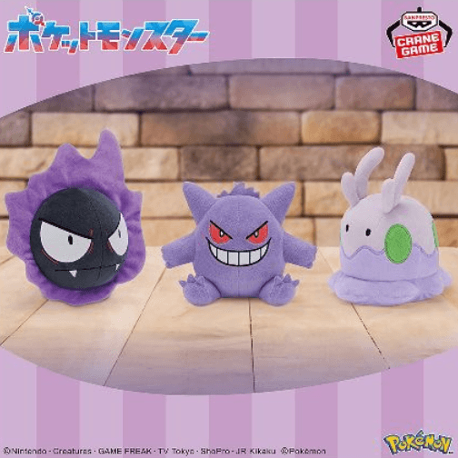 ポケットモンスター カラーセレクションぬいぐるみ purple~ゴース・ゲンガー・ヌメラ~