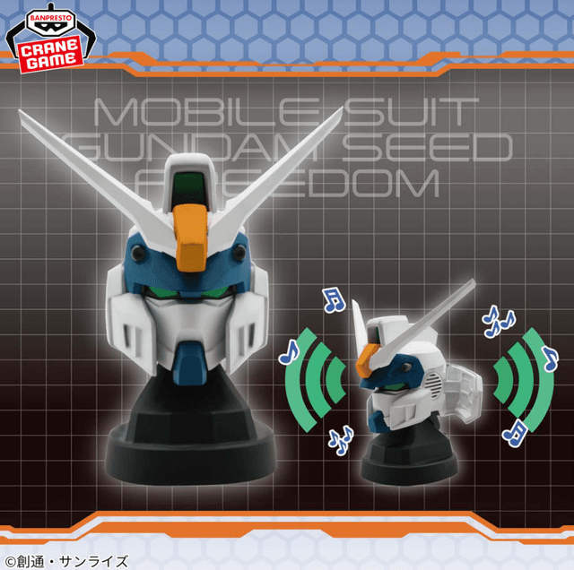 『機動戦士ガンダムSEED FREEDOM』デュエルブリッツガンダムヘッド型スピーカー