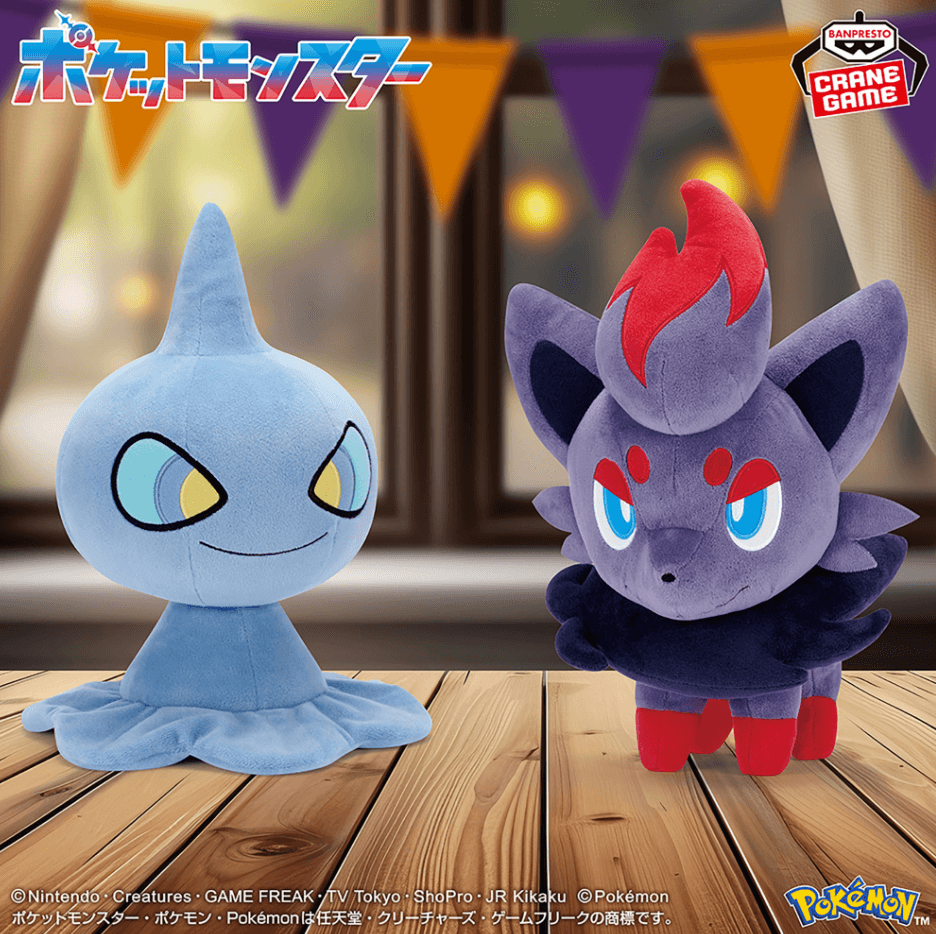 ポケットモンスター もふぐっとぬいぐるみ~カゲボウズ・ゾロア~