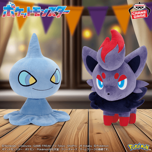 ポケットモンスター もふぐっとぬいぐるみ~カゲボウズ・ゾロア~