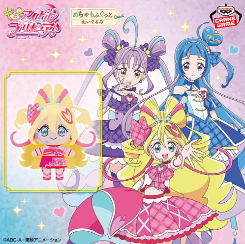 キミとアイドルプリキュア♪ めちゃもふぐっとぬいぐるみ~キュアアイドル~