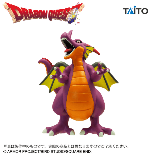 ドラゴンクエスト AM 伝説の魔王フィギュア 竜王