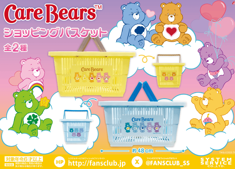 Care Bears ショッピングバスケット