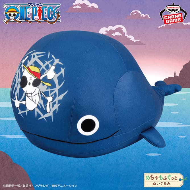 ワンピース めちゃもふぐっとぬいぐるみ 双子岬のラブーン