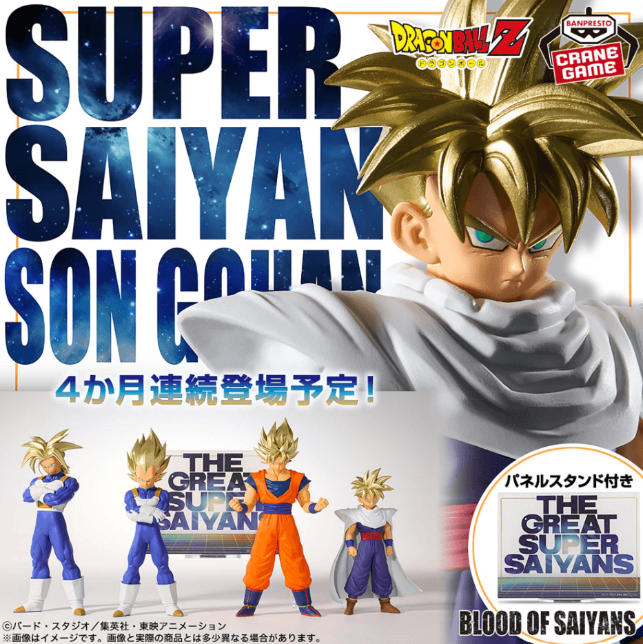 ドラゴンボールZ BLOOD OF SAIYANS-超サイヤ人孫悟飯-Ⅱ