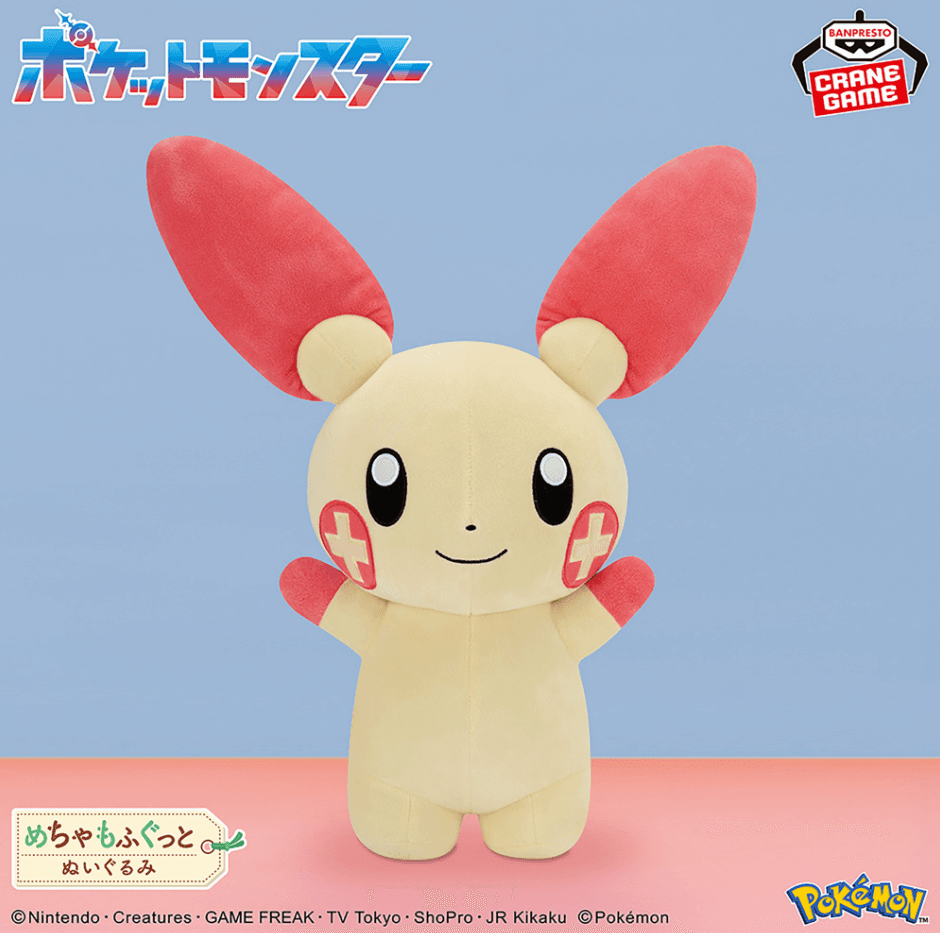ポケットモンスター めちゃもふぐっとぬいぐるみ~プラスル~