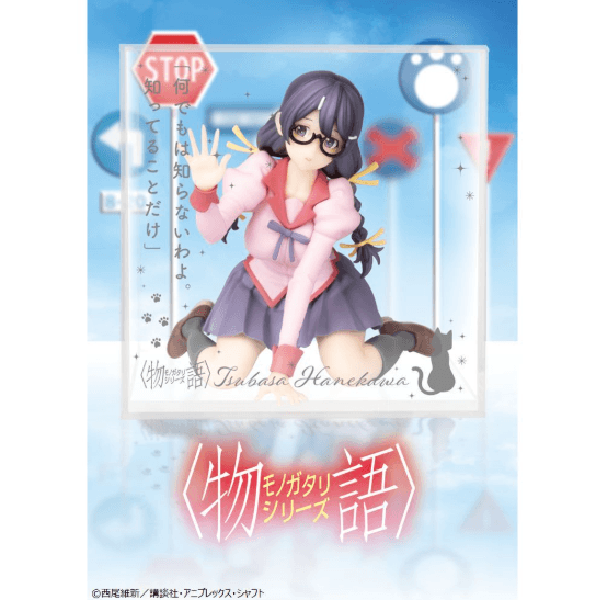 TVアニメ「〈物語〉シリーズ」 ふぃぐきゅーぶ 羽川翼(フルカートン)