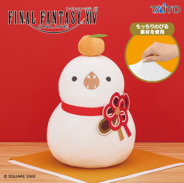 ファイナルファンタジーXIV ぬいぐるみ 東方の白ツチノコ?