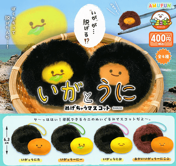 いがとうにぬげちゃうマスコット