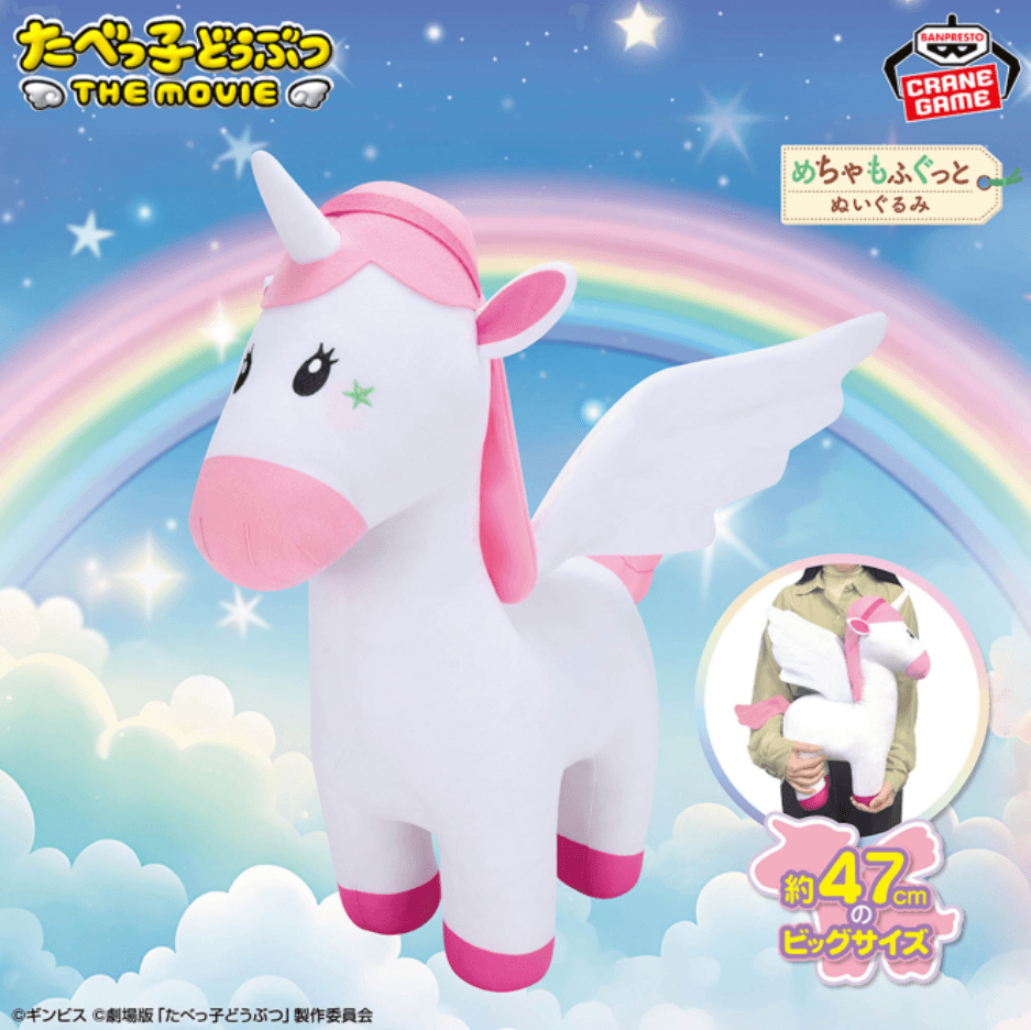 たべっ子どうぶつ THE MOVIE めちゃもふぐっとぬいぐるみ~劇場版登場キャラクター~