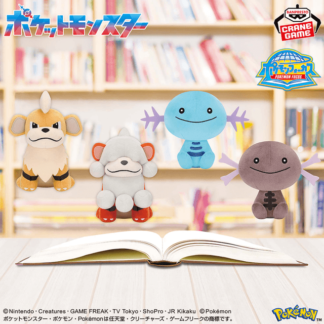 ポケモンフォーカス 〈地方別のすがた〉 ぬいぐるみ~ガーディ・ガーディ(ヒスイのすがた)・ウパー・ウパー(パルデアのすがた)~
