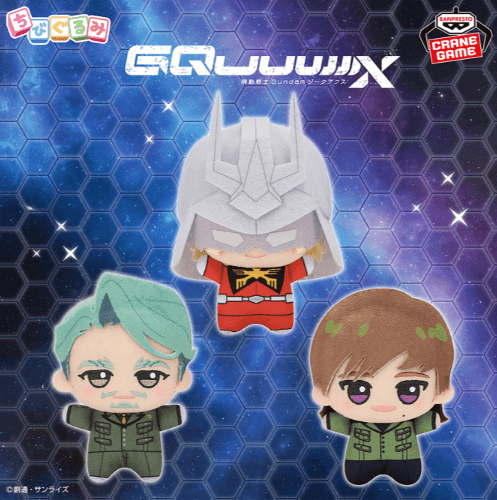 『機動戦士Gundam GQuuuuuuX』 ちびぐるみvol.2
