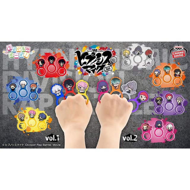 ヒプノシスマイク -Division Rap Battle- ちびぐるみポーズ!アクリルリングvol.1