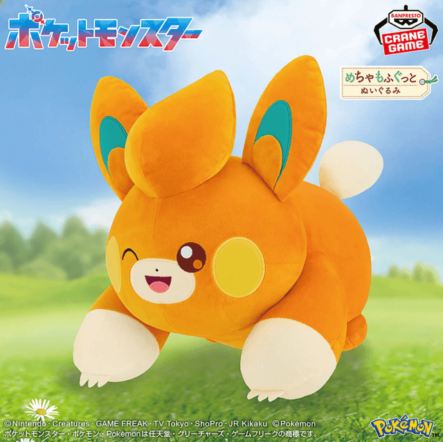 ポケットモンスター めちゃもふぐっとぬいぐるみ~パモ~ウィンクver.