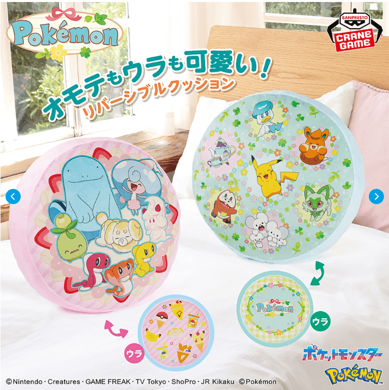 ポケットモンスター リバーシブルクッション~Happy Marche~