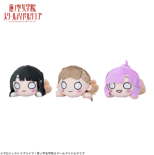 ラブライブ!蓮ノ空女学院スクールアイドルクラブ 寝そべり ぬいぐるみ~Bloom the smile, Bloom the dream!~ Vol.3(EX)