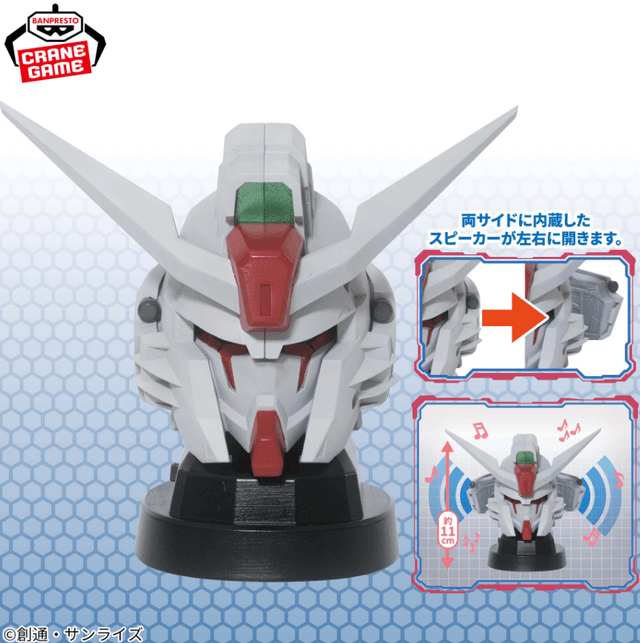 『機動戦士ガンダムSEED FREEDOM』 デスティニーガンダムSpecIIヘッド型スピーカー